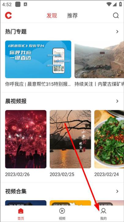 晨视频客户端_影视播放_第1张_99下载站 晨视频客户端_https://www.99ziyuan.net_影视播放_第1张