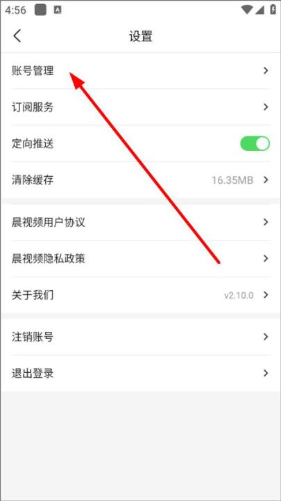 晨视频客户端_影视播放_第3张_99下载站 晨视频客户端_https://www.99ziyuan.net_影视播放_第3张