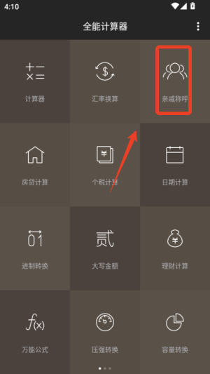 全能计算器app_生活实用_第1张_99下载站 全能计算器app_https://www.99ziyuan.net_生活实用_第1张