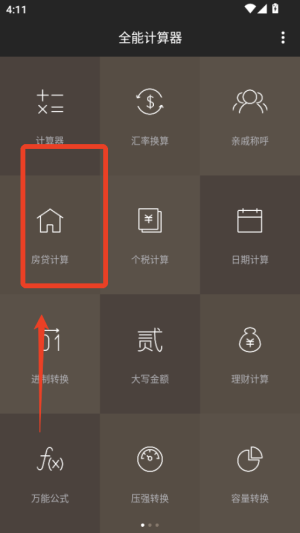 全能计算器app_生活实用_第3张_99下载站 全能计算器app_https://www.99ziyuan.net_生活实用_第3张