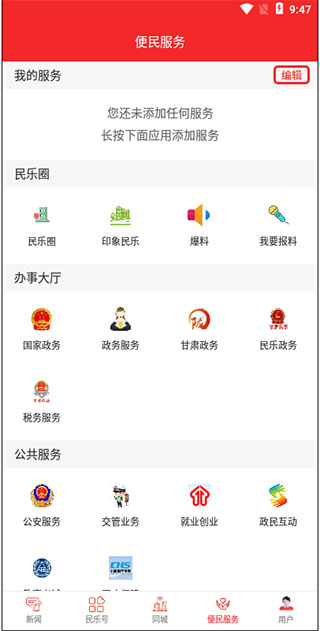 新民乐手机客户端_新闻阅读_第2张_99下载站 新民乐手机客户端_https://www.99ziyuan.net_新闻阅读_第2张
