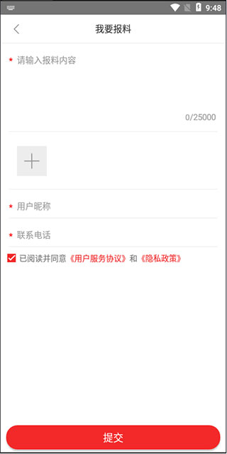 新民乐手机客户端_新闻阅读_第3张_99下载站 新民乐手机客户端_https://www.99ziyuan.net_新闻阅读_第3张