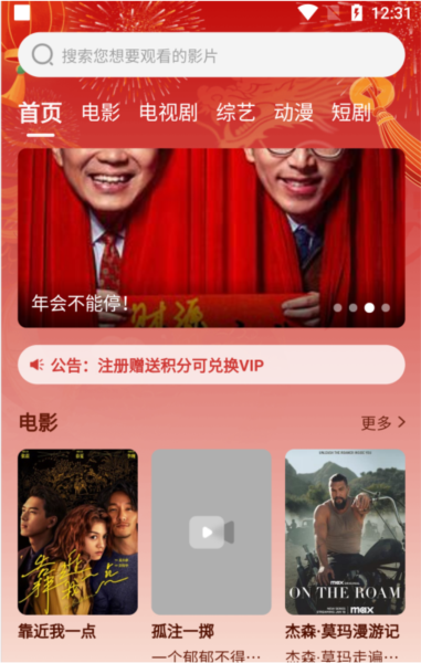 企鹅影院_影视播放_第1张_99下载站 企鹅影院_https://www.99ziyuan.net_影视播放_第1张