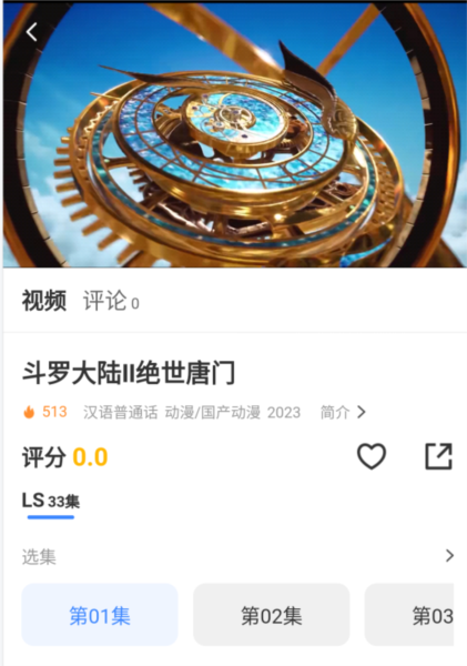 企鹅影院_影视播放_第3张_99下载站 企鹅影院_https://www.99ziyuan.net_影视播放_第3张