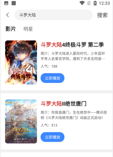 企鹅影院_影视播放_第2张_99下载站 企鹅影院_https://www.99ziyuan.net_影视播放_第2张