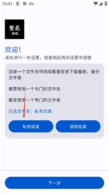 繁花影视TV盒子_影视播放_第1张_99下载站 繁花影视TV盒子_https://www.99ziyuan.net_影视播放_第1张