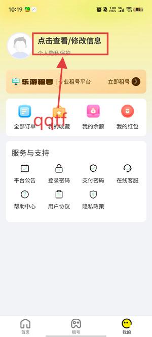 乐游租号_生活实用_第1张_99下载站 乐游租号_https://www.99ziyuan.net_生活实用_第1张