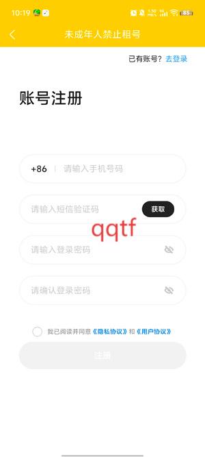 乐游租号_生活实用_第3张_99下载站 乐游租号_https://www.99ziyuan.net_生活实用_第3张