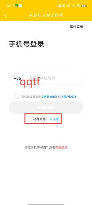 乐游租号_生活实用_第2张_99下载站 乐游租号_https://www.99ziyuan.net_生活实用_第2张