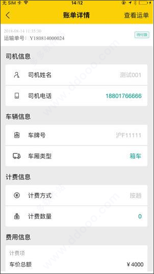 则一速达app_生活实用_第2张_99下载站 则一速达app_https://www.99ziyuan.net_生活实用_第2张