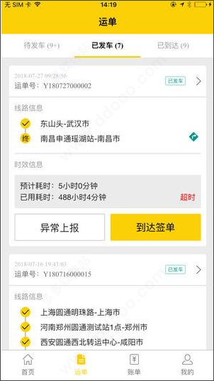 则一速达app_生活实用_第3张_99下载站 则一速达app_https://www.99ziyuan.net_生活实用_第3张