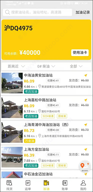 则一速达app_生活实用_第5张_99下载站 则一速达app_https://www.99ziyuan.net_生活实用_第5张