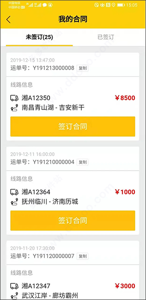 则一速达app_生活实用_第4张_99下载站 则一速达app_https://www.99ziyuan.net_生活实用_第4张