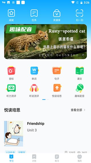 高分说新版_生活实用_第2张_99下载站 高分说新版_https://www.99ziyuan.net_生活实用_第2张