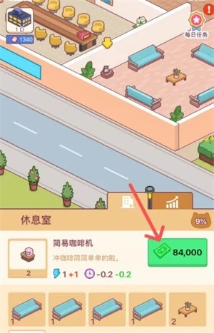 我是搬砖之王下载_休闲益智_第2张_99下载站 我是搬砖之王下载_https://www.99ziyuan.net_休闲益智_第2张