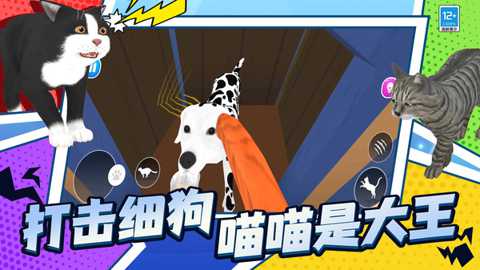 喵星人日常下载_休闲益智_第1张_99下载站 喵星人日常下载_https://www.99ziyuan.net_休闲益智_第1张