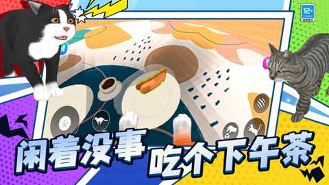 喵星人日常下载_休闲益智_第3张_99下载站 喵星人日常下载_https://www.99ziyuan.net_休闲益智_第3张
