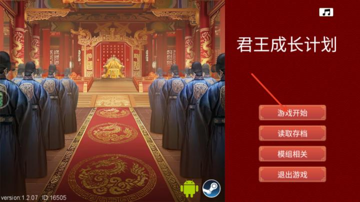 君王成长计划下载_模拟经营_第2张_99下载站 君王成长计划下载_https://www.99ziyuan.net_模拟经营_第2张