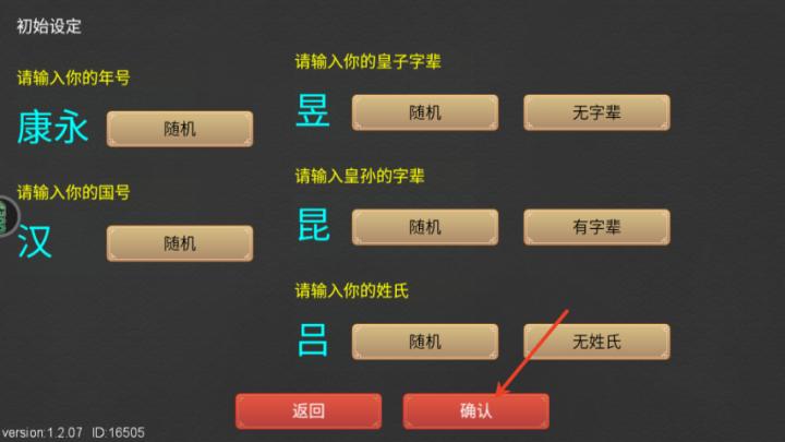 君王成长计划下载_模拟经营_第3张_99下载站 君王成长计划下载_https://www.99ziyuan.net_模拟经营_第3张