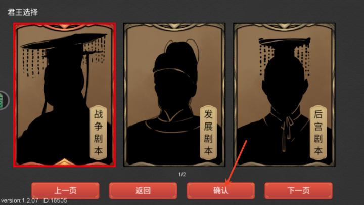 君王成长计划下载_模拟经营_第4张_99下载站 君王成长计划下载_https://www.99ziyuan.net_模拟经营_第4张