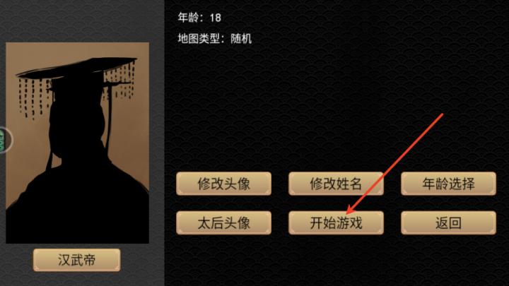 君王成长计划下载_模拟经营_第5张_99下载站 君王成长计划下载_https://www.99ziyuan.net_模拟经营_第5张