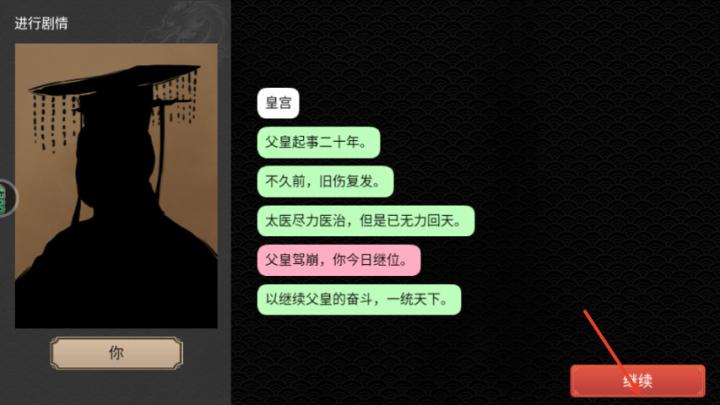 君王成长计划下载_模拟经营_第6张_99下载站 君王成长计划下载_https://www.99ziyuan.net_模拟经营_第6张