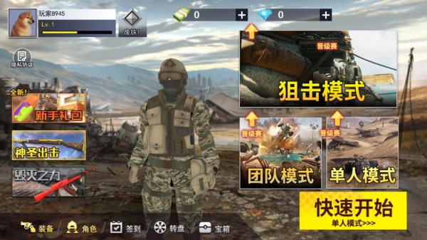 三角洲猛攻吃鸡战场下载_https://www.99ziyuan.net_飞行射击_第2张