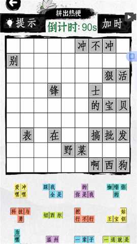 记住这个字下载_休闲益智_第2张_99下载站 记住这个字下载_https://www.99ziyuan.net_休闲益智_第2张