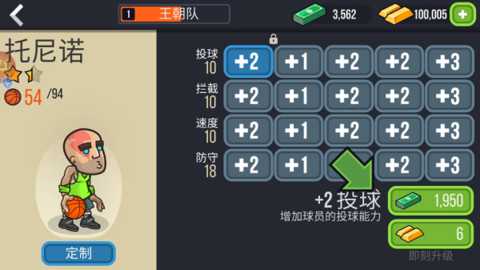 模拟篮球赛下载_https://www.99ziyuan.net_体育竞技_第3张