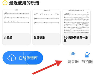 一起练琴下载_学习办公_第1张_99下载站 一起练琴下载_https://www.99ziyuan.net_学习办公_第1张