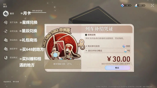 崩坏星穹铁道官方正版_https://www.99ziyuan.net_角色扮演_第8张