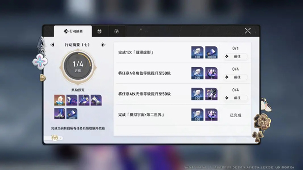 崩坏星穹铁道官方正版_https://www.99ziyuan.net_角色扮演_第11张