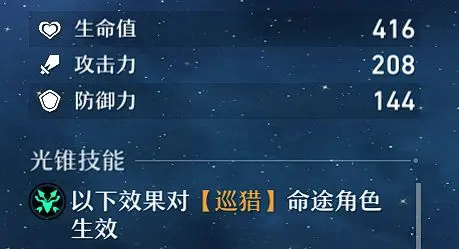 崩坏星穹铁道官方正版_https://www.99ziyuan.net_角色扮演_第17张