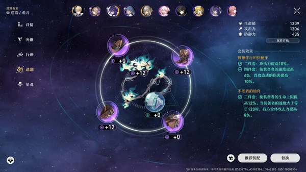 崩坏星穹铁道官方正版_https://www.99ziyuan.net_角色扮演_第20张
