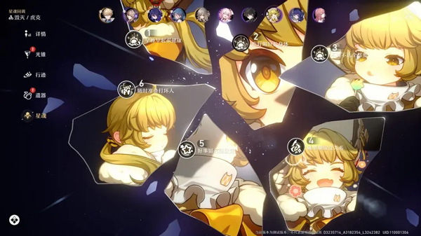 崩坏星穹铁道官方正版_https://www.99ziyuan.net_角色扮演_第21张