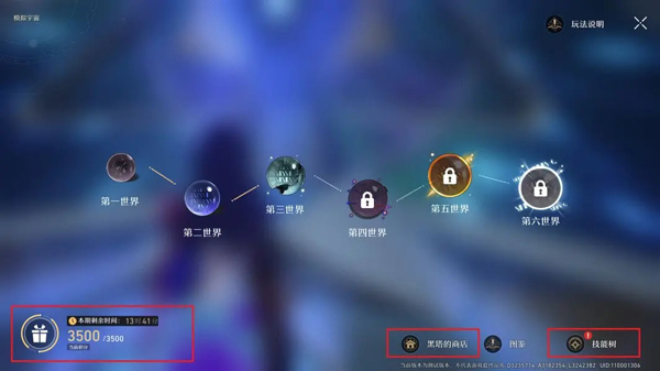 崩坏星穹铁道官方正版_https://www.99ziyuan.net_角色扮演_第25张