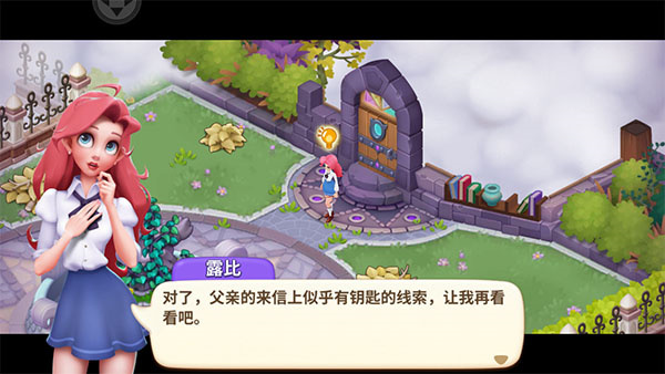 梦幻魔法屋单机版_模拟经营_第3张_99下载站 梦幻魔法屋单机版_https://www.99ziyuan.net_模拟经营_第3张