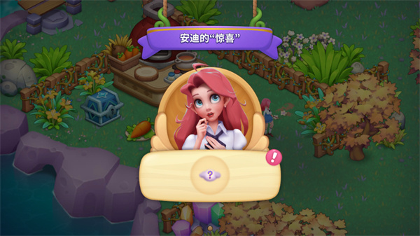 梦幻魔法屋_模拟经营_第2张_99下载站 梦幻魔法屋_https://www.99ziyuan.net_模拟经营_第2张