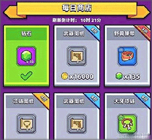 弹壳特攻队应用宝版本_https://www.99ziyuan.net_飞行射击_第1张