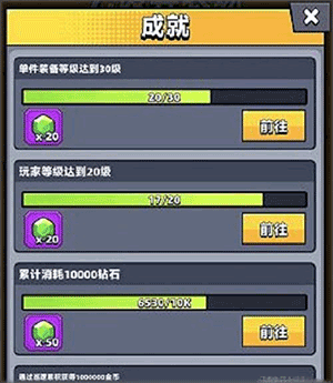 弹壳特攻队应用宝版本_https://www.99ziyuan.net_飞行射击_第3张
