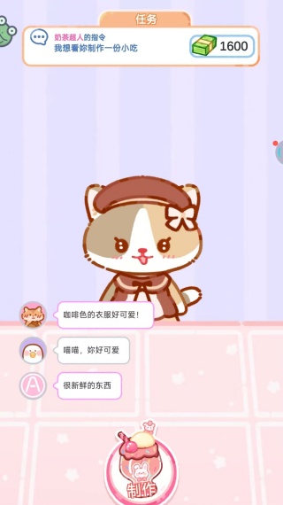 甜心吃播派对_模拟经营_第1张_99下载站 甜心吃播派对_https://www.99ziyuan.net_模拟经营_第1张