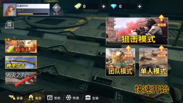 地铁吃鸡七级甲_飞行射击_第2张_99下载站 地铁吃鸡七级甲_https://www.99ziyuan.net_飞行射击_第2张