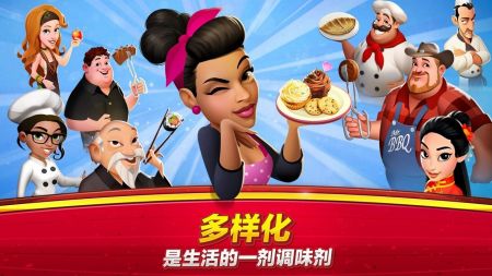 世界厨师_https://www.99ziyuan.net_模拟经营_第2张