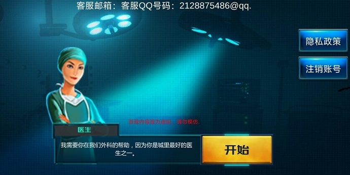 优秀医生_模拟经营_第1张_99下载站 优秀医生_https://www.99ziyuan.net_模拟经营_第1张