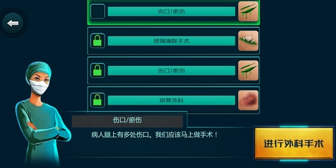 优秀医生_模拟经营_第2张_99下载站 优秀医生_https://www.99ziyuan.net_模拟经营_第2张