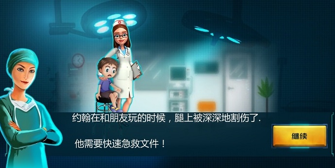 优秀医生_模拟经营_第3张_99下载站 优秀医生_https://www.99ziyuan.net_模拟经营_第3张
