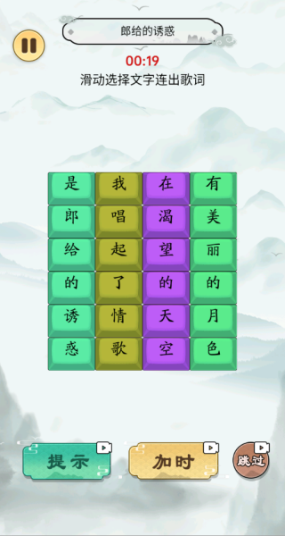 歌词挑战赛_休闲益智_第1张_99下载站 歌词挑战赛_https://www.99ziyuan.net_休闲益智_第1张