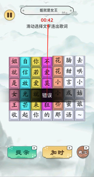 歌词挑战赛_休闲益智_第3张_99下载站 歌词挑战赛_https://www.99ziyuan.net_休闲益智_第3张