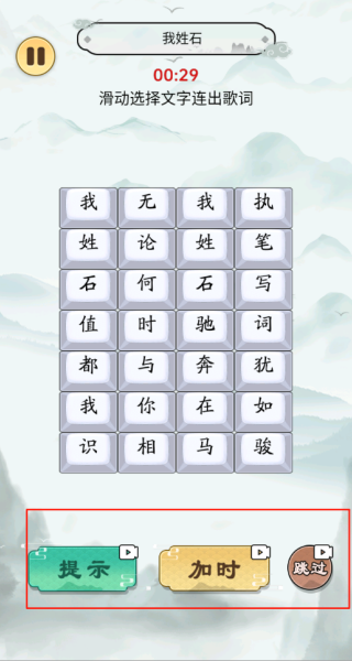 歌词挑战赛_休闲益智_第4张_99下载站 歌词挑战赛_https://www.99ziyuan.net_休闲益智_第4张
