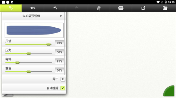 ArtRage_生活实用_第1张_99下载站 ArtRage_https://www.99ziyuan.net_生活实用_第1张